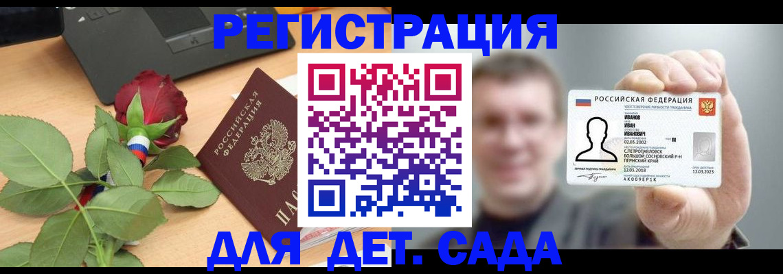 временная регистрация госуслуги в Заречном