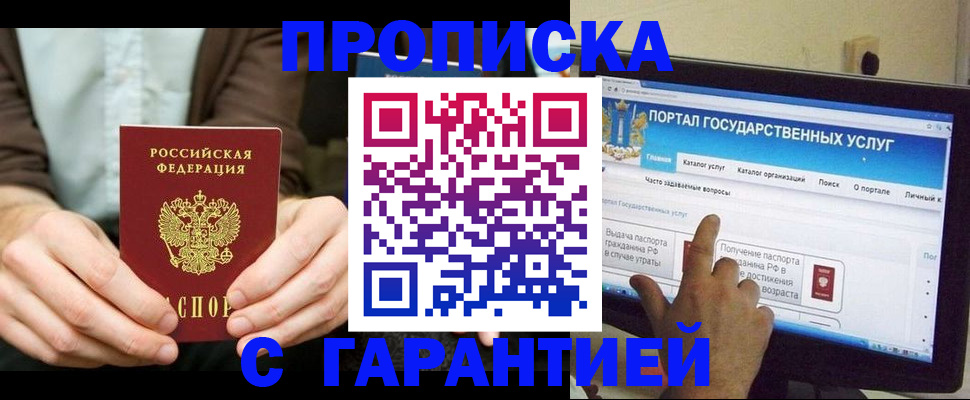 временная регистрация купить в Заречном