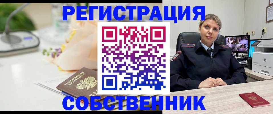 купить прописку в Заречном