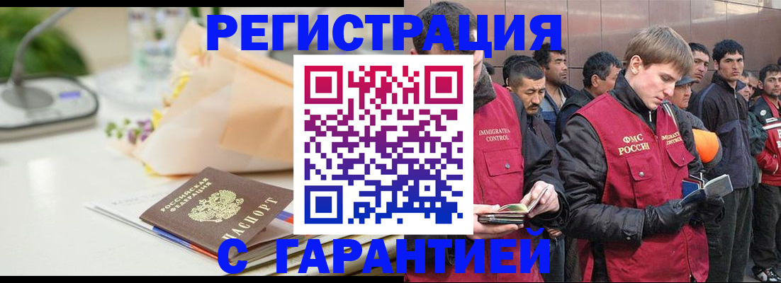 временная регистрация поиск в Заречном